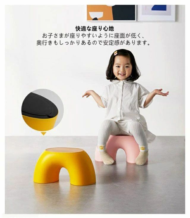 軽量 半円形デザイン ローチェア キッズチェア 子供用スツール