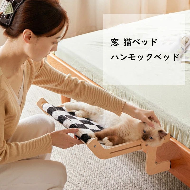 Bed - ハンモックベッド 猫ベッド 省ス 幅16cmまで対応 窓引っ掛け 窓