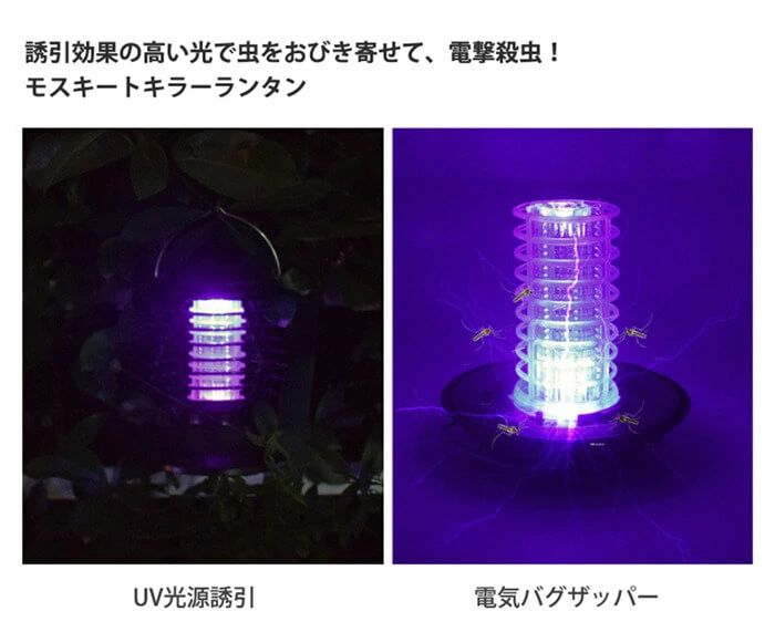 電撃殺虫器 ソーラー充電 2個セット 捕 殺虫ライト 電気蚊取り器