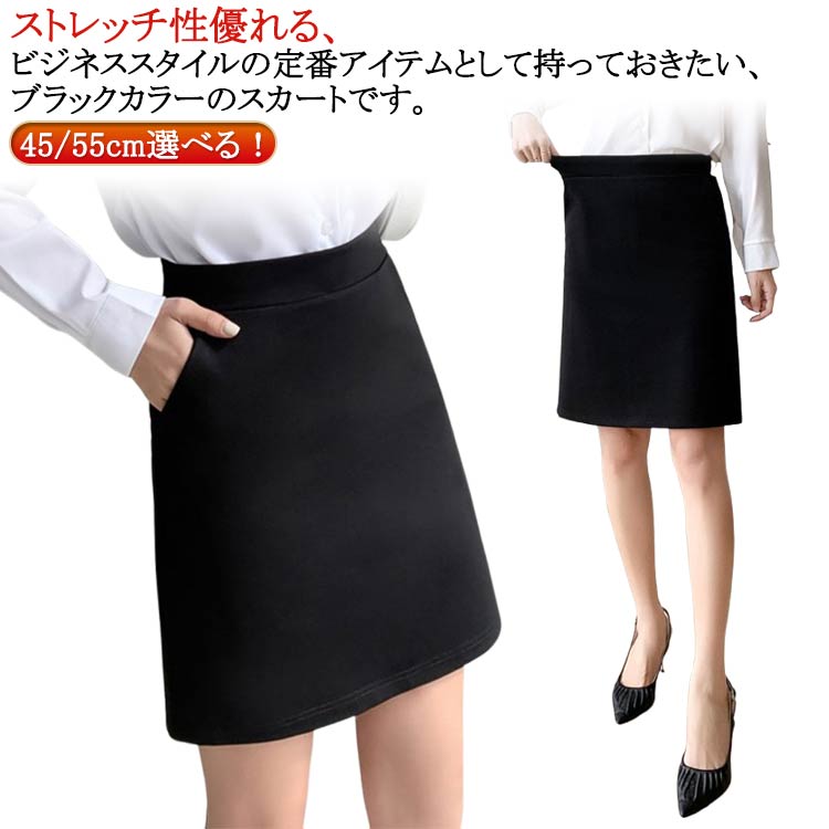 Aラ 膝上丈 ストレッチ 洗える ポケットあり オフィス ボトムス
