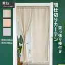間仕切りカーテン のれん 北欧 ストラップ柄 部屋仕切り 暖簾カーテン 突っ張り棒付き つっぱり つっぱり式 目隠し 店舗飾り お