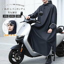 通学 レディ 大きいサイズ レインコート 自転車 レインポンチョ