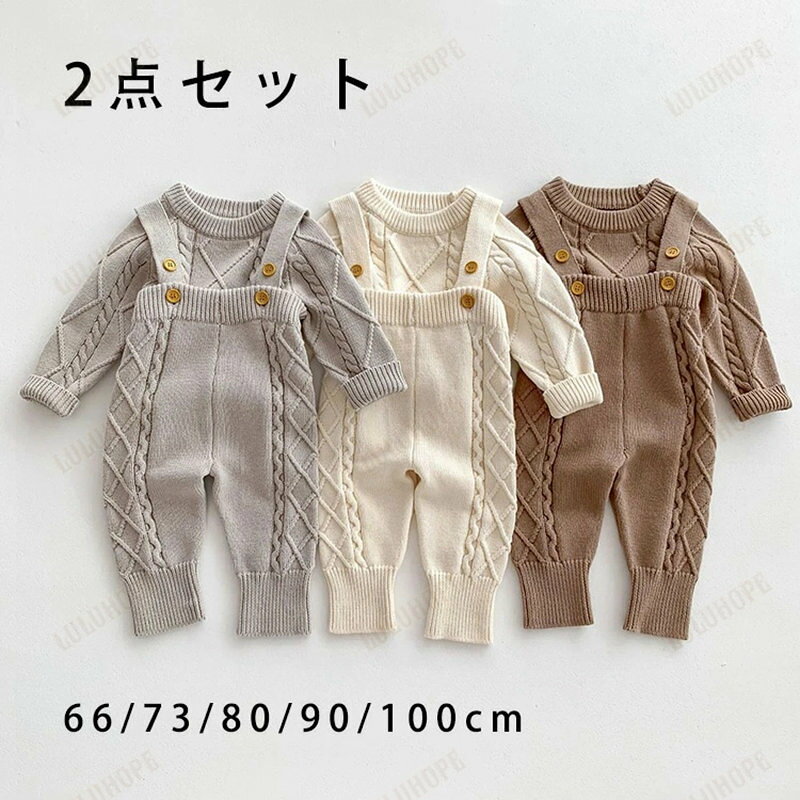キッズ セーター 女の キッズ ニット 2点セットアップ ベビー服