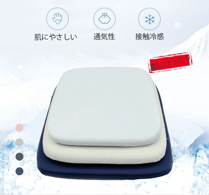 座布団 2枚セット クッション 低反発 接触冷感 シートクッション 滑り止め 椅子用 ダイニングチェア用 チェアクッション 畳用 スクエアクッション 40X40cm 45X45cm 無地 座り心地いい 体圧分散 和室 洋室 おしゃれ 可愛い [2]
