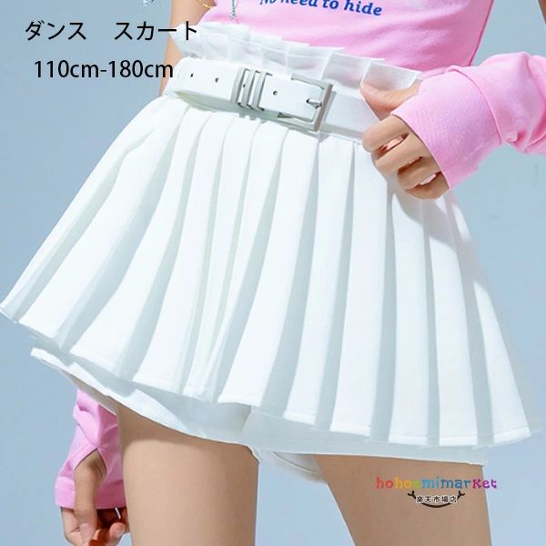 人気 オシャレ ドラム 女の子 団体服 演出服 K-pop キッズダンス プリーツスカート 可愛い スカート 舞台 ス 白 スカート ショー