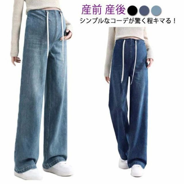 マタニティウェア ジーンズ マタニティーパンツ デニムパンツ 妊婦 マタニティ マタニティウェアに見えない！デニムワイドパンツ