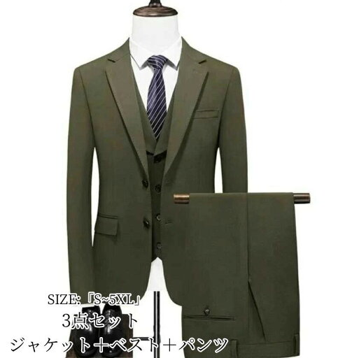 フォーマルスーツ 紳士服 メンズスーツ ビジネススー 洗える メンズ 細身 オールシーズン 冠婚葬祭 スリーピース 礼服 春夏秋冬 フォーマルスーツ 紳士服 メンズスーツ ビジネススー 洗える メンズ 細身 オールシーズン 冠婚葬祭 スリーピース 礼服 春夏秋冬
