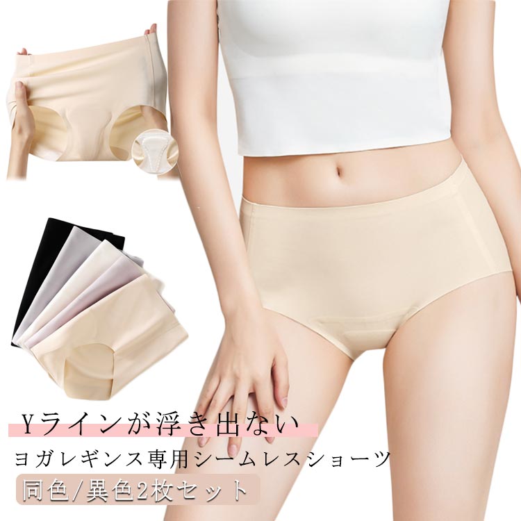 ショーツ 抗菌 速乾 ス ノーラインショーツ 響かない レギンス用 締め付けない シームレス レディース メッシュ 吸湿 2枚セット