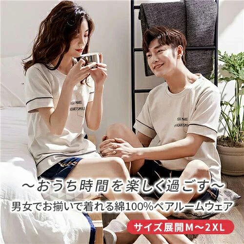 ペアパジャマ おしゃれ ペアパジャマ 夏 半袖 ペアパジャマ 夏 ペア パジャマ カップル パジャマ 半袖 カップルパジャマ 夏 寝間