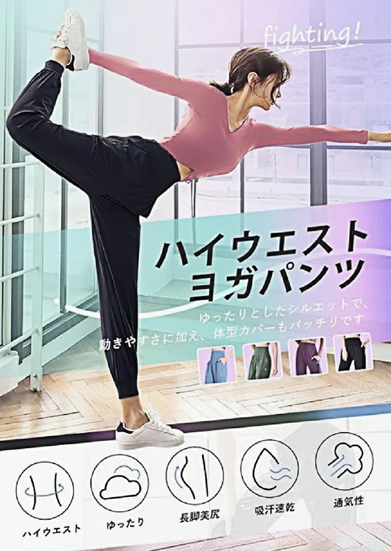 スポーツ ジョガーパンツ ヨガパンツ ゆったりパンツ ヨガウェア