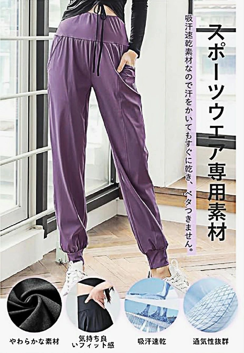 スポーツ ジョガーパンツ ヨガパンツ ゆったりパンツ ヨガウェア