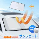 超便利 傘型 パラソル 傘型 UVカット パラソル サンシェード 車用サンシェード 傘式サンシェード 99% 折り畳み式 車用パラソル