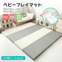 折りたたみ キッズ 4サイズ対応 防音 床暖房対応 ベビー ベビー プレイマット 4つ折り ハイグレードXPE 床暖房対応 フロアマット