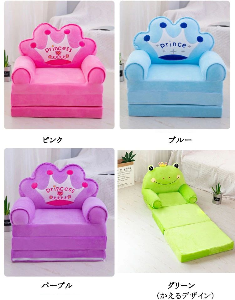 楽天海外通販 ローバック 三つ折り可 可愛い 子供部屋 子供用家具 子供用ソファー ソファ キッズ キッズソファー ソファー 子供用 ソファー オープン 送料無料 [2]