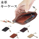 キーケース メンズ レディース 革 本革 カード入れ 小銭入れ コインケース 高級感 ナスカン 黒 ベージュ シンプル おしゃれ ビーズ プレゼント ギフト 父の日 誕生日 レザー(4)