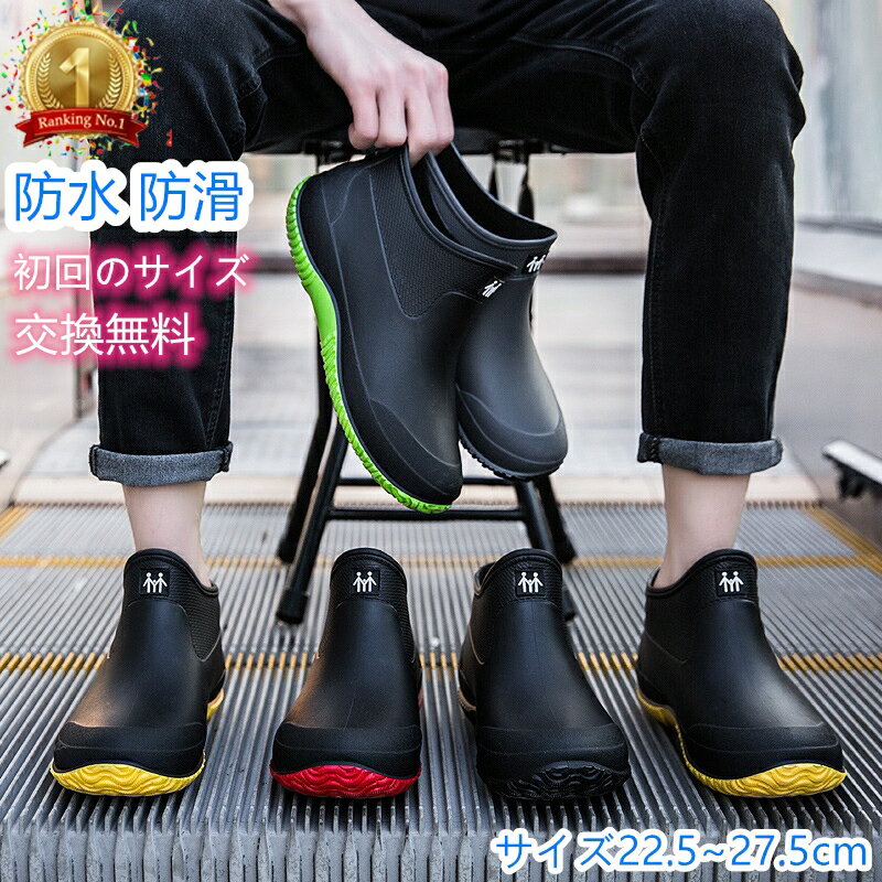 レインシューズ レディース 長靴 レインブーツ ショート メンズ