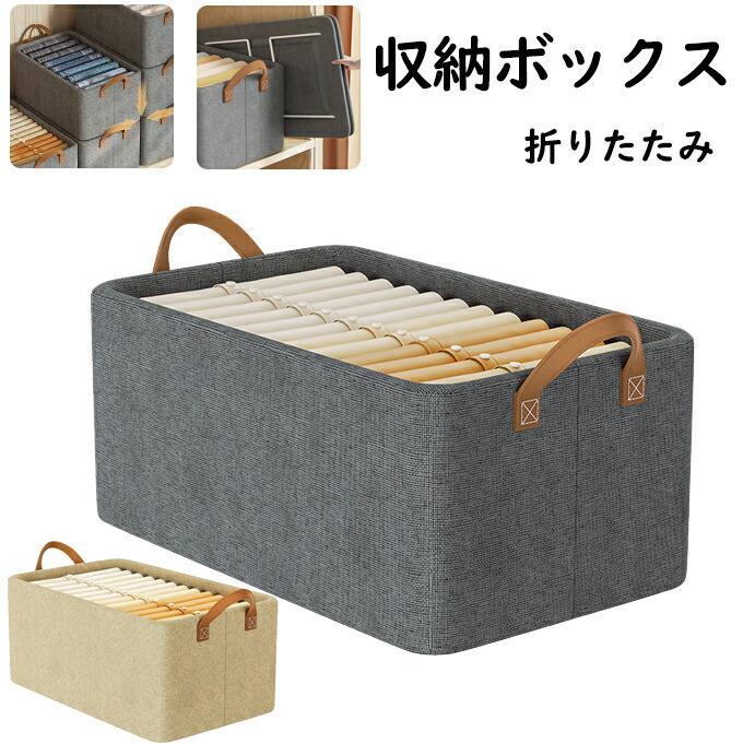 折り畳み / 折りたたみ 布製 防湿 押入れ用 通気 クローゼット 衣装収納ケース リネン風 持ち手付き 小物収納 収納ボックス 仕切り付き 防塵 大容量 持ち手付き