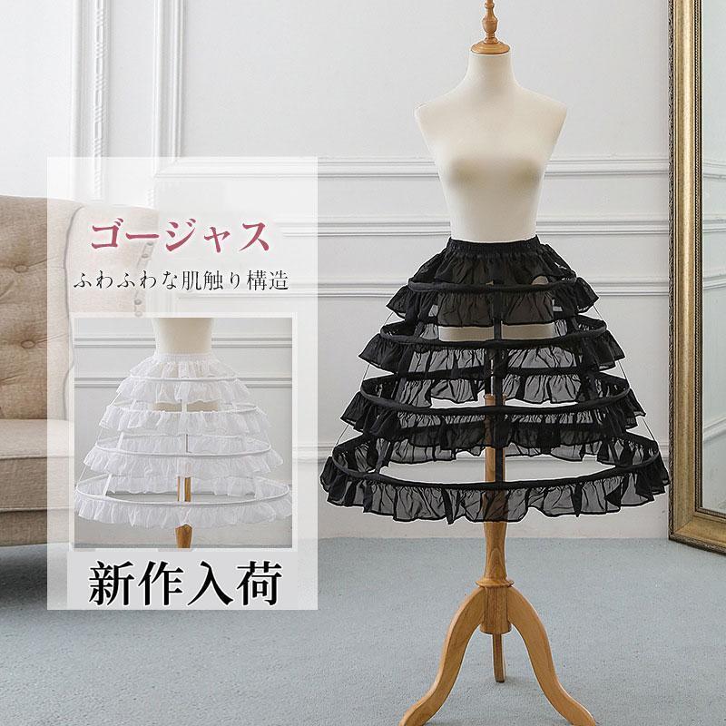 ふわふわ コスチューム用小物 送料無料 ホワイト フリル 大人パニエ 4層 レディース パニエ アップ lolita Aライン 文化祭 ボリューム