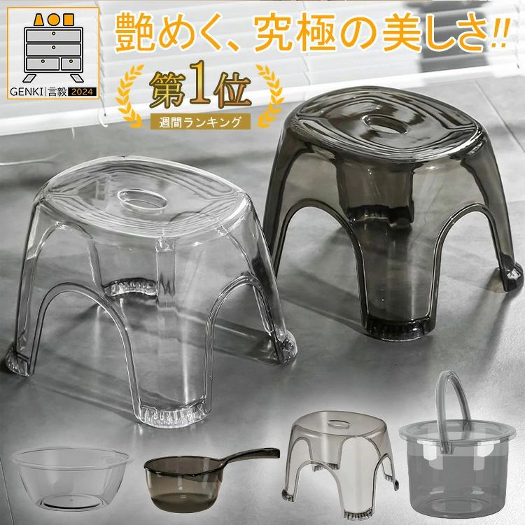 Item Information 素材アクリル 商品バスチェア　お手おけ　お湯おけ　ボウル　バケツ(蓋付き) 関連キーワード2024新作! アクリル 【4点セット/バスチェア+お手おけ+お湯おけ+ボウル+バケツ ふた付き】お風呂 椅子 北欧 高級感 ボウル バスチェア クリア 柔らかい おしゃれ 収納 セット 浮かせる 高め 20cm 30cm 40cm 透明 高い 桶 セット コの字 イス オシャレ お洒落 洗面器 備考1商品シールの剥がし方法 ドライヤーを温風モードにセットします。そして剥がすシールに対して、手で触れることができるギリギリの熱さまで温め続けます。シールは高温になるほど、粘着物質が柔らかくなって剥がれやすくなるため、シールが貼られている本体の様子をみながら、作業するようにしましょう。そしてシールが温まったら、爪などで少し削りながらきれいに剥がします。 備考2 ※輸入商品のため、日本製商品と比べ、メ一力一規格内での良品でも若干の初期キズ等が見受けられる場合がごさいます。 ※生地工場のロット（生産時期）の違いによって若干色味が異なる場合があります。 ※お客様のご覧になっている環境や液晶モ二ターの違い、商品の個体差等により実際の商品と掲載画像に多少違いがある場合がごさいます。予めご理解の上ご注文下さいませ。 ※上記のような場合、使用上差し支えないとの判断のため返品・交換等の対応は致しかねます。 ※購入後イメージ違い、商品の勾い、手触り等、個人の感覚の差による返品・交換につきましてもお受付できません。 ご承諾いただいた上でご購入いただきますようお願い申し上げます。 ご注意 ●座ったままの移動や、体重を片側に掛けると、壊れ、転倒、けがをする恐れがあります。 ●座ったまま、故意にゆすらないでください。壊れ、転倒、けがをする恐れがあります。 ●座面の上に立ったり、踏み台にするなど用途以外に使用しないでください。壊れ、転倒、けがをする恐れがあります。 ●滑りやすい床で使用しないでください。壊れ、転倒、けがをする恐れがあります。 ●床やバスチェアに石けんやシャンプーが付くと滑りやすくなります。洗い流して使用して下さい。 ●浴室床の、平らで安定した場所に置いて使用して下さい。 ●乳幼児がいる場合は1人で扱わせないでください。 ●火のそばや直射日光のあたる場所に置かないでください。変形や劣化の原因になります。 ●製品にヒビや亀裂が発生した場合は、直ちにご使用をおやめください。 ●上体を後方に大きくのけぞらせて、体重をかけすぎないようにしてください。壊れ、転倒、けがをする恐れがあります。 ●サウナなど高温になる場所の使用や、熱湯（60度以上)をかけないでください。変形や破損の原因になります。 ●洗剤、カビ取り剤などをつけたまま放置しないでください。劣化の原因になります。 ●汚れた場合は中性洗剤をつけた柔らかいスポンジ等で洗ってください。たわしや磨き粉を使うと傷がつくことがあります。 ●本製品の不適切な使用により、万が一損害が生じたり、事故、破損、ケガ等にあわれましても責任を負いかねますのでご了承ください。 関連キーワード：2024新作! アクリル 【4点セット/バスチェア+お手おけ+お湯おけ+ボウル+バケツ ふた付き】お風呂 椅子 北欧 高級感 ボウル バスチェア クリア 柔らかい おしゃれ 収納 セット 浮かせる 高め 20cm 30cm 40cm 透明 高い 桶 セット コの字 イス オシャレ お洒落 洗面器Item Information 素材アクリル 商品バスチェア　お手おけ　お湯おけ　ボウル　バケツ(蓋付き) 関連キーワード2024新作! アクリル 【4点セット/バスチェア+お手おけ+お湯おけ+ボウル+バケツ ふた付き】お風呂 椅子 北欧 高級感 ボウル バスチェア クリア 柔らかい おしゃれ 収納 セット 浮かせる 高め 20cm 30cm 40cm 透明 高い 桶 セット コの字 イス オシャレ お洒落 洗面器 備考1商品シールの剥がし方法 ドライヤーを温風モードにセットします。そして剥がすシールに対して、手で触れることができるギリギリの熱さまで温め続けます。シールは高温になるほど、粘着物質が柔らかくなって剥がれやすくなるため、シールが貼られている本体の様子をみながら、作業するようにしましょう。そしてシールが温まったら、爪などで少し削りながらきれいに剥がします。 備考2 ※輸入商品のため、日本製商品と比べ、メ一力一規格内での良品でも若干の初期キズ等が見受けられる場合がごさいます。 ※生地工場のロット（生産時期）の違いによって若干色味が異なる場合があります。 ※お客様のご覧になっている環境や液晶モ二ターの違い、商品の個体差等により実際の商品と掲載画像に多少違いがある場合がごさいます。予めご理解の上ご注文下さいませ。 ※上記のような場合、使用上差し支えないとの判断のため返品・交換等の対応は致しかねます。 ※購入後イメージ違い、商品の勾い、手触り等、個人の感覚の差による返品・交換につきましてもお受付できません。 ご承諾いただいた上でご購入いただきますようお願い申し上げます。 ご注意 ●座ったままの移動や、体重を片側に掛けると、壊れ、転倒、けがをする恐れがあります。 ●座ったまま、故意にゆすらないでください。壊れ、転倒、けがをする恐れがあります。 ●座面の上に立ったり、踏み台にするなど用途以外に使用しないでください。壊れ、転倒、けがをする恐れがあります。 ●滑りやすい床で使用しないでください。壊れ、転倒、けがをする恐れがあります。 ●床やバスチェアに石けんやシャンプーが付くと滑りやすくなります。洗い流して使用して下さい。 ●浴室床の、平らで安定した場所に置いて使用して下さい。 ●乳幼児がいる場合は1人で扱わせないでください。 ●火のそばや直射日光のあたる場所に置かないでください。変形や劣化の原因になります。 ●製品にヒビや亀裂が発生した場合は、直ちにご使用をおやめください。 ●上体を後方に大きくのけぞらせて、体重をかけすぎないようにしてください。壊れ、転倒、けがをする恐れがあります。 ●サウナなど高温になる場所の使用や、熱湯（60度以上)をかけないでください。変形や破損の原因になります。 ●洗剤、カビ取り剤などをつけたまま放置しないでください。劣化の原因になります。 ●汚れた場合は中性洗剤をつけた柔らかいスポンジ等で洗ってください。たわしや磨き粉を使うと傷がつくことがあります。 ●本製品の不適切な使用により、万が一損害が生じたり、事故、破損、ケガ等にあわれましても責任を負いかねますのでご了承ください。 関連キーワード：2024新作! アクリル 【4点セット/バスチェア+お手おけ+お湯おけ+ボウル+バケツ ふた付き】お風呂 椅子 北欧 高級感 ボウル バスチェア クリア 柔らかい おしゃれ 収納 セット 浮かせる 高め 20cm 30cm 40cm 透明 高い 桶 セット コの字 イス オシャレ お洒落 洗面器