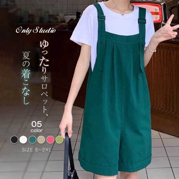 綿 五分丈 ワイドパンツ 薄手 オールインワン ワークパンツ レディース パンツ ワイド ショート丈 無地 ゆった サロペットパンツ