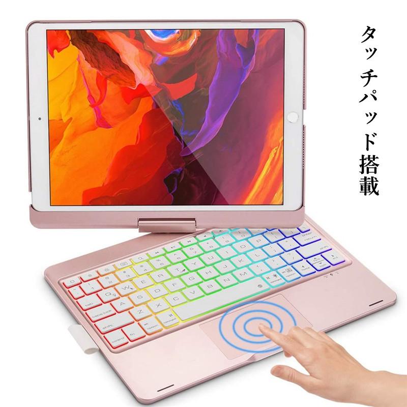 インチ iPad 第9世代 タッチパッド 360度回転 8 10 キーボード 2024 7 iPad ケース バックライト付き 9 iPad Pro 10.5 10.2 Air