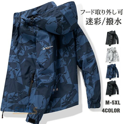 マウンテンジャケット アウター カジュアル スポーツ フード脱着可 ジャケット 迷彩柄 アウトドアウエア 大きいサイズ 撥 マウンテンジャケット アウター カジュアル スポーツ フード脱着可 ジャケット 迷彩柄 アウトドアウエア 大きいサイズ 撥