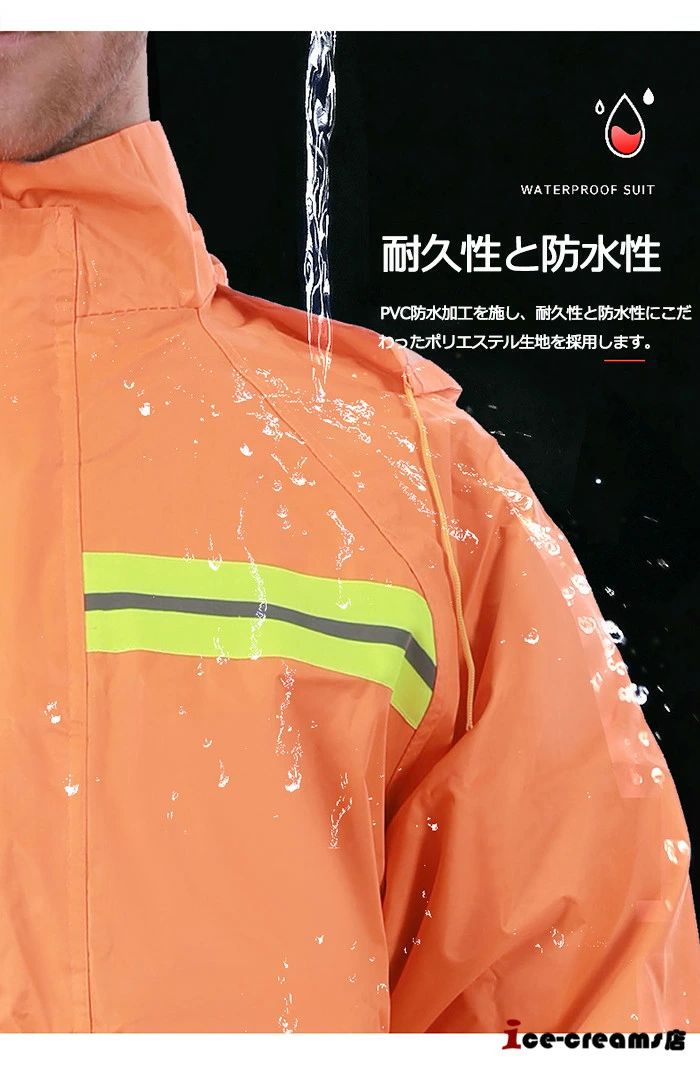 上下セット 雨具 バイク 自転車 安全 仕事 通学 レインコート アウトドア 長ズボン 作業用 梅雨対策 防水 撥水 通勤 メンズ 軽量