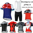 ロードバイク 自転車ウェア 半袖 半袖ウエア 夏用サイクルジャージ 上下セット サイクリング用 ウェア サイクルウエア ビブパン