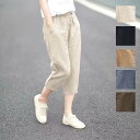 ボトムス 綿麻 リネンパンツ 無地 春 リラックス テーパードパンツ パンツ 体型カバー リネン 涼しい 夏 レディース 7分丈 薄