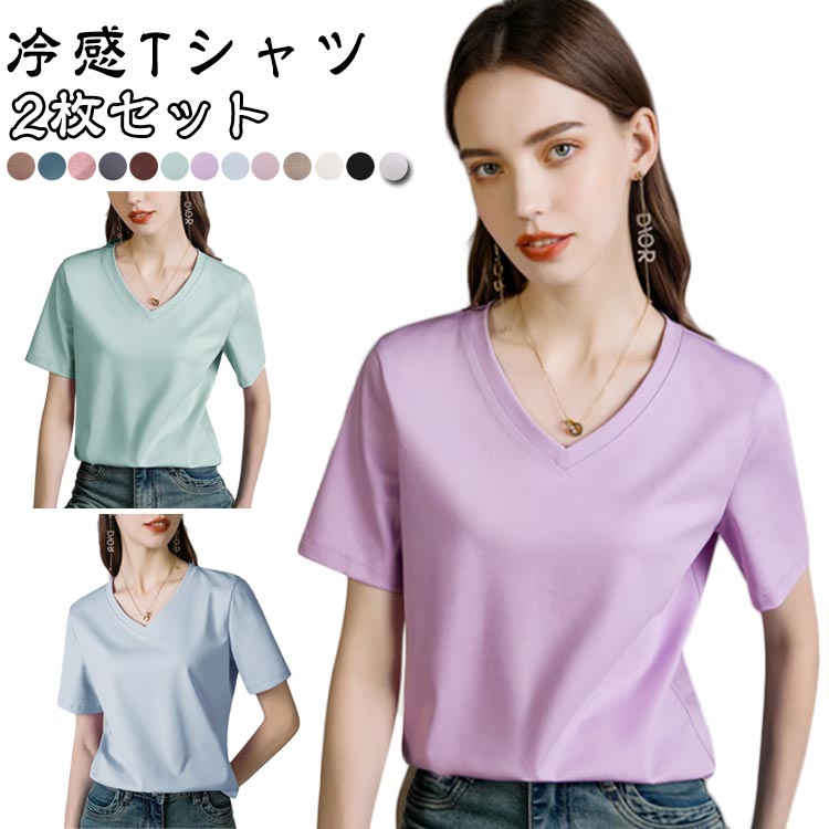 冷感Tシャツ カットソー 2枚セット 無地 軽量 汗染み対策 オーバーサイズ ビッグシルエット トップス レディー 半袖 汗ジミ防止