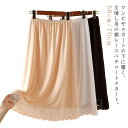 付け裾 重ね着 ペチスカート スカート 大きいサイズ 膝丈 インナー 丈増し ペチコート スカート スカート レイヤード 50cm/70cm