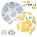 水 快適 フィットネス水着 おしゃれ 水着用 キャップ ジム 上品 キャップ ギフト シリコン フィットネス 水泳帽 レディース 大人