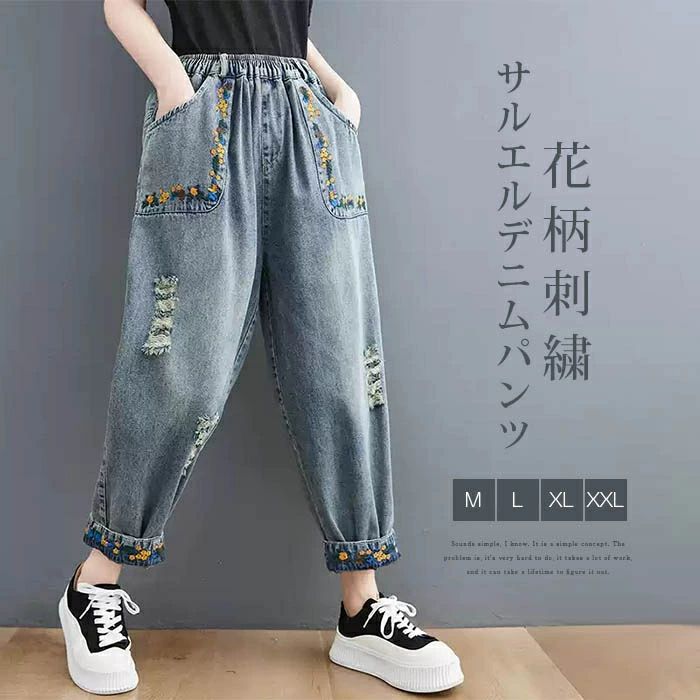 大きいサイズ レディース サルエル パンツ デニム デニムパンツ