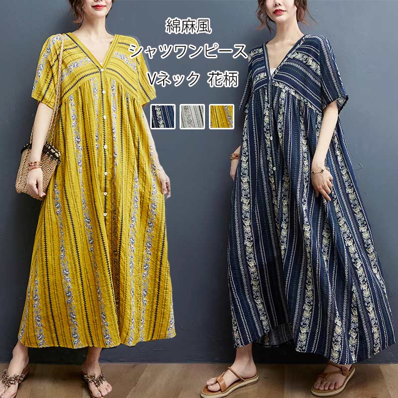 切り替 羽織 プリント ワンピ 花柄 前開き Vネック ストライプ 半袖 シャツワンピ ロング丈 リネン 麻 綿 ワンピース レディース
