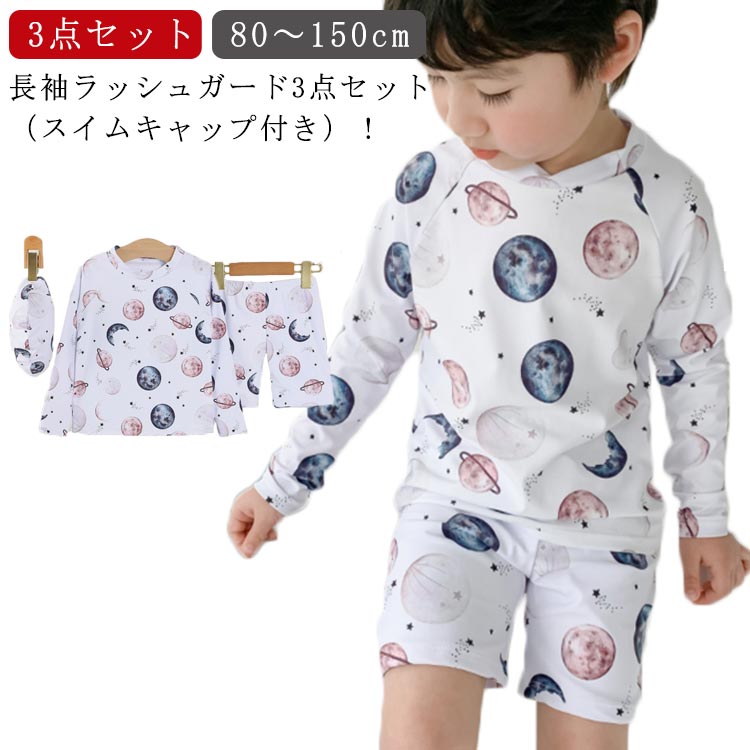 プール 水着 こ 水着 長袖トップス かわいい かわいい 子供用水着 子供 ベビー 男の子 水泳キャップ キッズ水着 子供 男児 水着