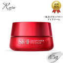 【国内正規品】スキンパワー アイクリーム SK-II エスケーツー アイ クリーム 15g sk-2 skii ピテラ マックスファクター 保湿 コスメ スキンケア 30代 40代 50代 60代 美容クリーム 美容液 目元クリーム アイセラム 目下 まぶた 保湿 乾燥 目元 エイジングケア 瞼 ハリ