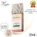 マキアージュ 化粧下地 資生堂マキアージュ ドラマティックスキンセンサーベース NEO ヌーディーベージュ 25ml SPF50+ PA++++ 化粧下地 美容液