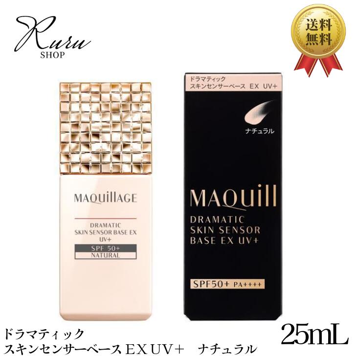 Ʋ MAQuill ޥ ɥޥƥå󥻥󥵡١ EX UV 25ml ʥ 륷 ɻ߲...