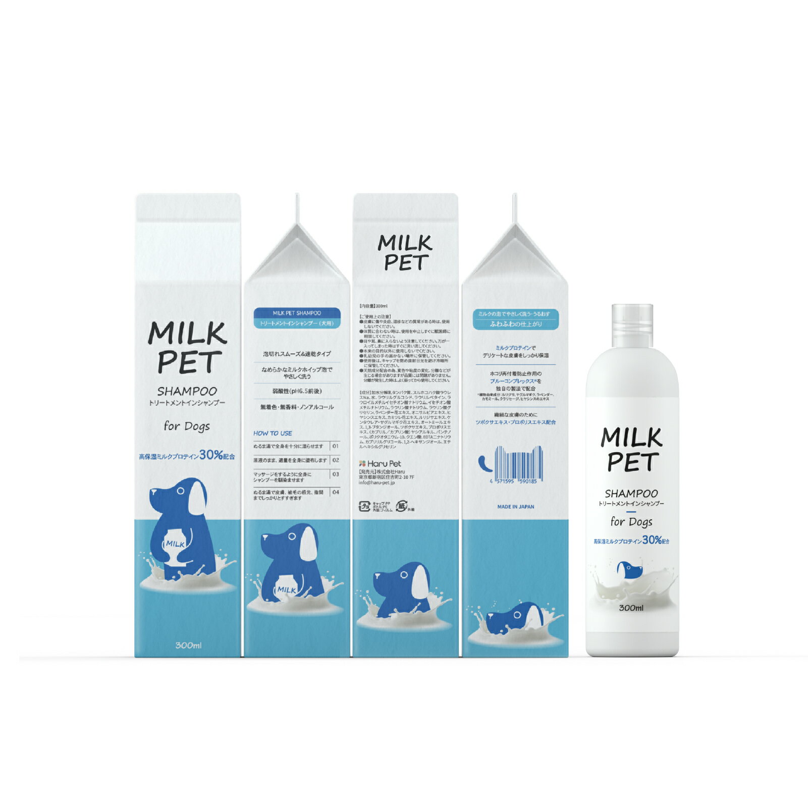 【トリマー監修】MILKPET ミルクペットシャンプー オーガニック 高保湿 認証成分配合 犬シャンプー 低刺激ボタニカル 犬用シャンプー ペットシャンプー 犬 ドッグシャンプー（全犬種）犬 シャンプー 犬のシャンプー （犬用）300ml 1