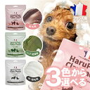 【トリマー監修】HaruPet ハルペットクレイパック ペットシャンプー 後 5分程 マッサージ 泥 ...