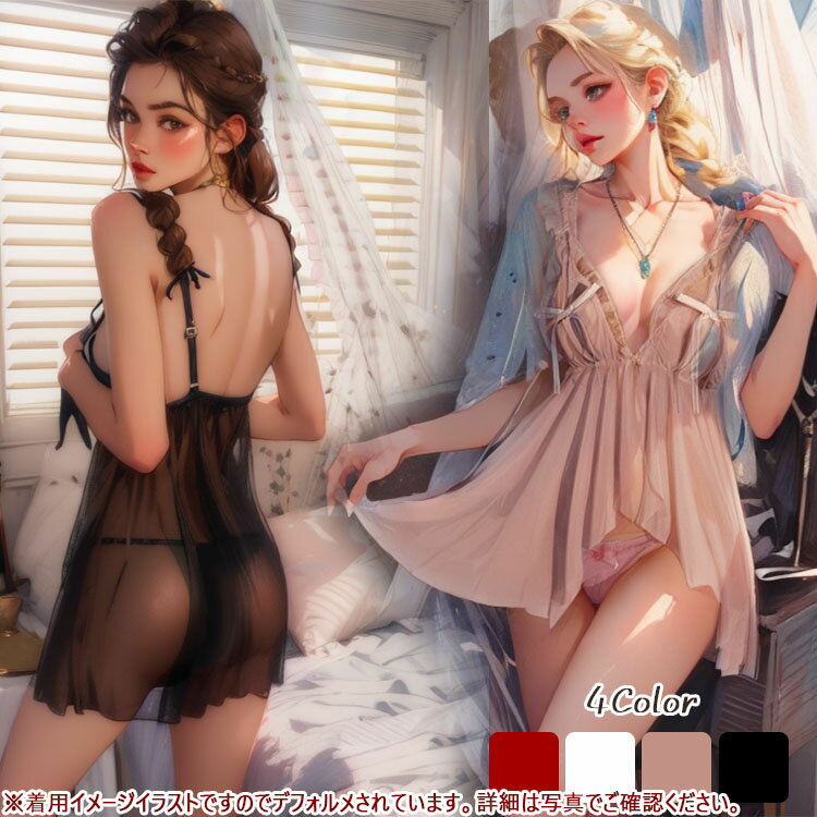 楽天RUSALII送料無料 スリップ 前開き セクシー ランジェリー ベビードール ワンピース 可愛い メッシュ ネグリジェ キャミソール セクシーランジェリー ルームウェア 下着 インナー ナイトウエア セクシ-ランジェリー 超過激 赤