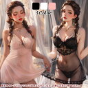送料無料 スリップ キャミソール ワイヤー入り ネグリジェ キャミソール セクシー ランジェリー ベビードール ワンピース セクシーランジェリー ルームウェア ...