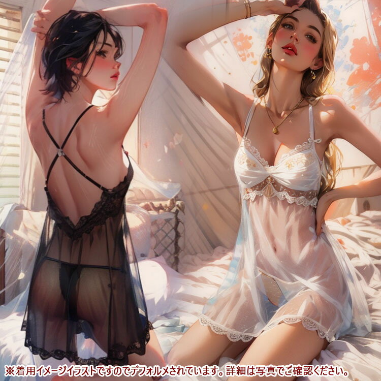 送料無料 スリップ キャミソール 柔らかい セクシー ランジェリー ベビードール 透ける ワンピース セクシーランジェリー ルームウェア パジャマ 下着 インナー ナイトウエア セクシ-ランジェリー 超過激のサムネイル