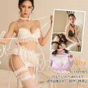 【20%OFF】 送料無料 ストッキングor網タイツ★プレゼント ブラセット セクシー ランジェリー ブラショーツセット ガーターベルト 勝負下着 セクシーラン...