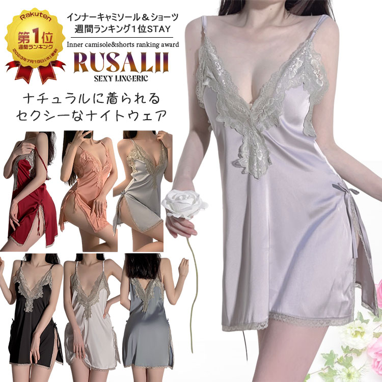 【スーパーSALE 40%OFF】セール ss 送料無料 ベビードール スリップ セクシー ランジェリー キャミソール ワンピース ネグリジェ 下着 パジャマ ルームウェア ナイトウェア インナー キャミワ…