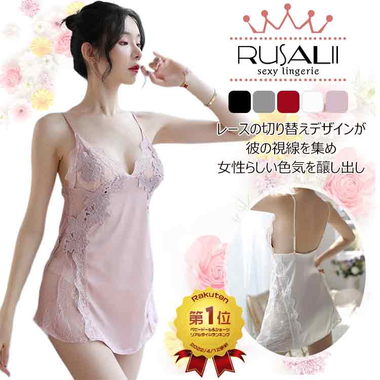 【1280円OFFクーポン有】【20％OFF】セクシーランジェリー 大きいサイズ レディース セクシー ランジェリー 下着 可愛い ベビードール セクシー 大きいサイズ セクシー ランジェリー ベビードール ランジェリー 女性 下着 可愛い ワンピース キャミソール エロ下着 高品質