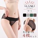 4枚セット 送料無料♪花柄レースショーツ パンツ 福袋 4枚組 選べる インナー ショーツ パンティー 下着 セクシーランジェリー 勝負下着 セクシー ランジェ...