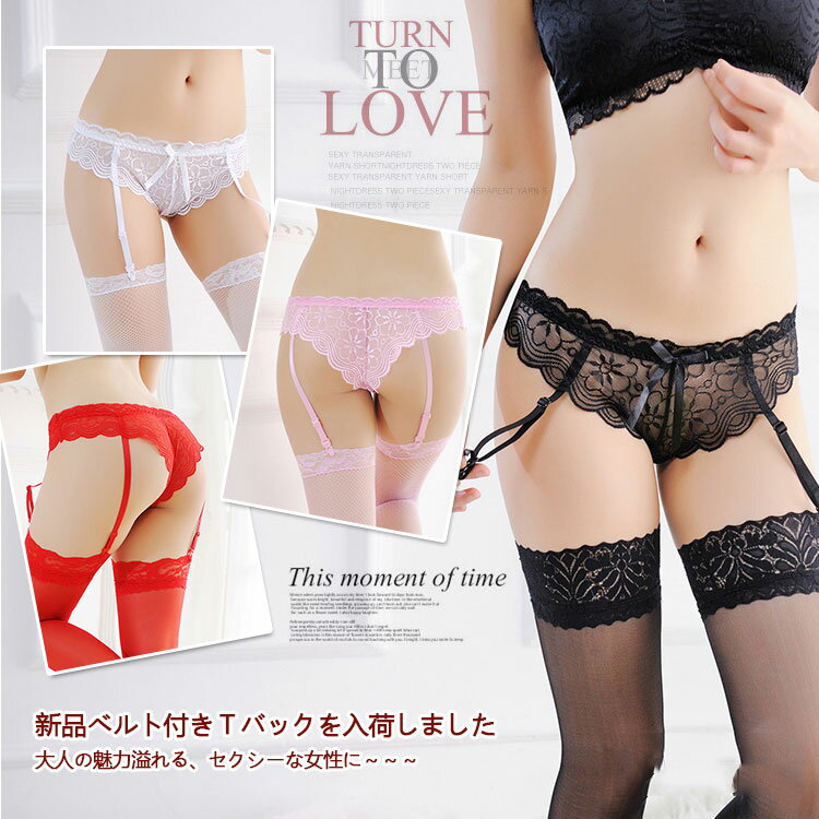網タイツorストッキングとガーター付きショーツ ショーツ Tショーツ セットアップ ベビードール 過激 勝負下着 ガーターベルト シンプル セクシー ランジェリ...