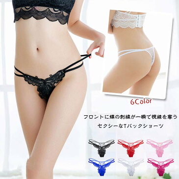 【wylx-2202】【送料無料】一瞬で目線を奪う蝶刺繍Tバック 透け感 SEXY おしゃれ 可愛い インナー セクシー ランジェリー ショーツ ベビードール 大人 レディース 女性用 レース ドット柄 アダルト系 エロ パジャマ ナイトウエア 部屋着 パンスト