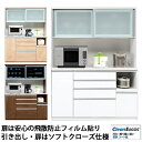 【4時間限定 10%OFFクーポン配布中】 食器棚 引き戸 完成品 150 日本製 レンジ台 大型レンジ対応 コンセント付 キッチンボード カップボード レンジ...